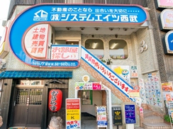 ご来店